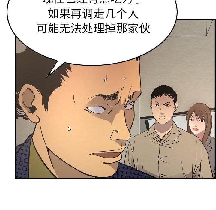 经纪人[h漫]韩漫全集-经纪人-第 62 话无删减无遮挡章节图片 