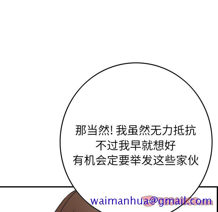 经纪人[h漫]韩漫全集-经纪人-第 62 话无删减无遮挡章节图片 