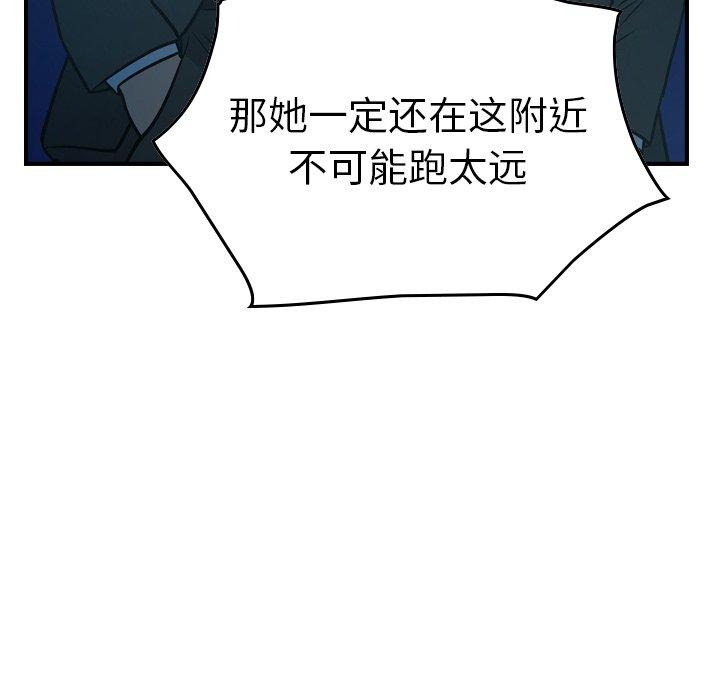 经纪人[h漫]韩漫全集-经纪人-第 62 话无删减无遮挡章节图片 