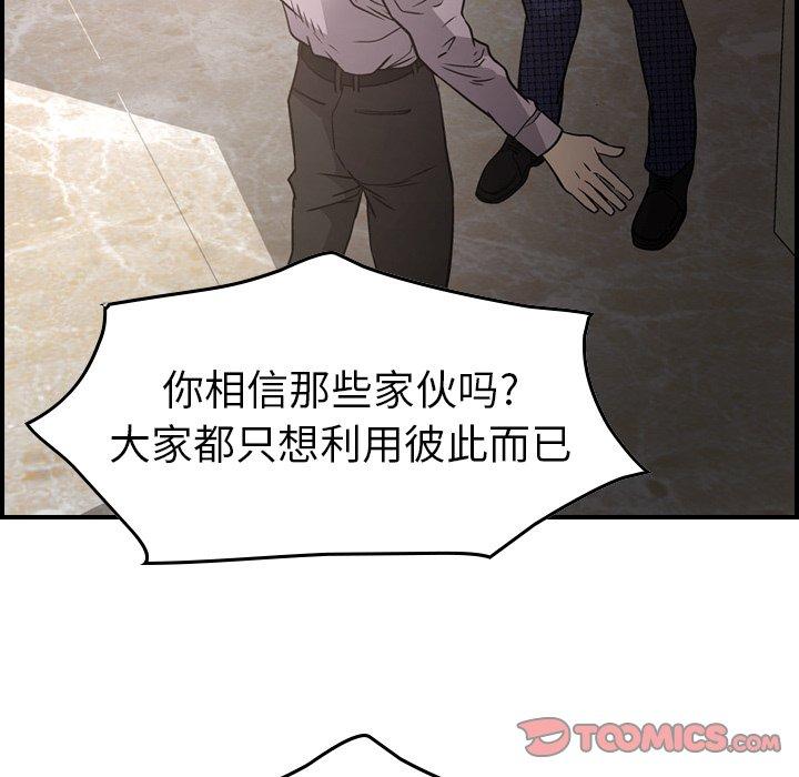 经纪人[h漫]韩漫全集-经纪人-第 62 话无删减无遮挡章节图片 