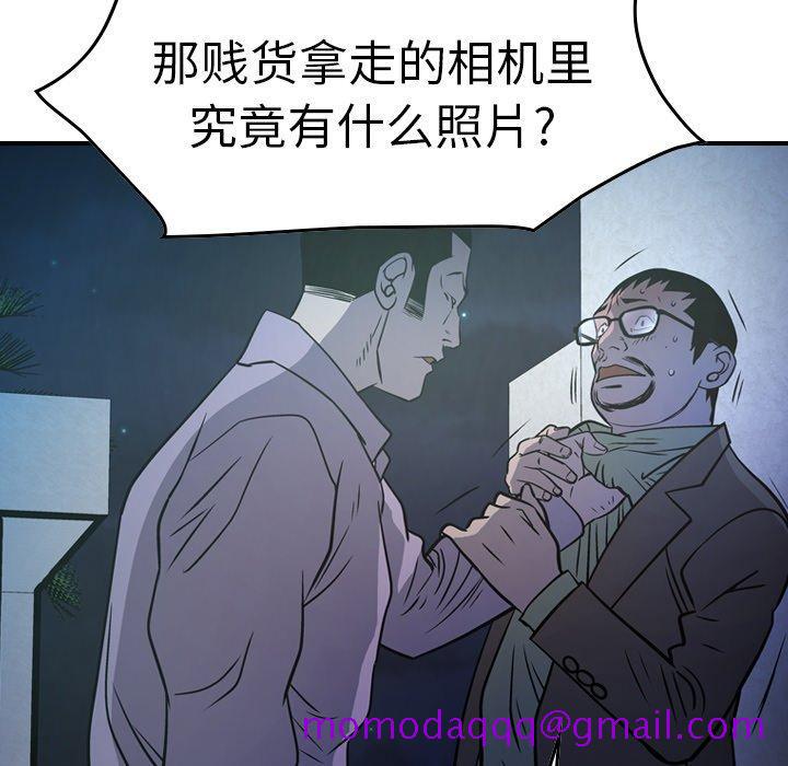 经纪人[h漫]韩漫全集-经纪人-第 62 话无删减无遮挡章节图片 