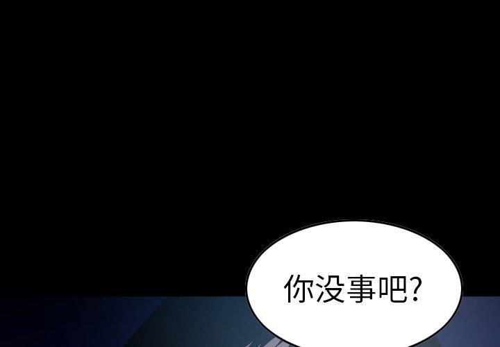 经纪人[h漫]韩漫全集-经纪人-第 63 话无删减无遮挡章节图片 