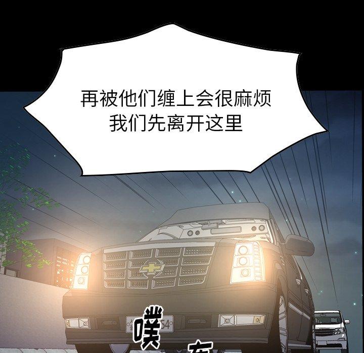 经纪人[h漫]韩漫全集-经纪人-第 63 话无删减无遮挡章节图片 
