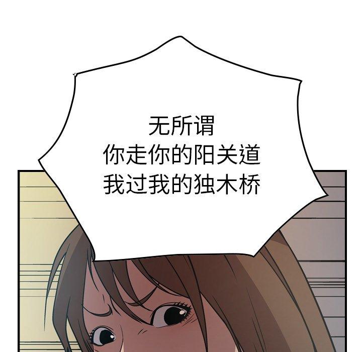 经纪人[h漫]韩漫全集-经纪人-第 63 话无删减无遮挡章节图片 