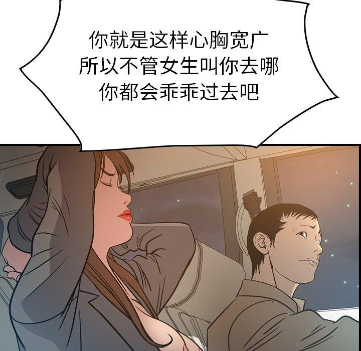 经纪人[h漫]韩漫全集-经纪人-第 63 话无删减无遮挡章节图片 