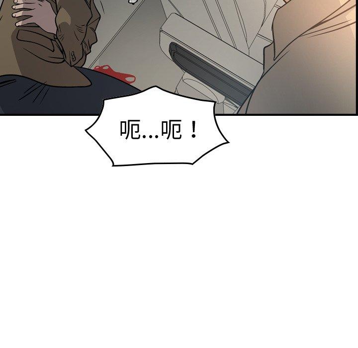 经纪人[h漫]韩漫全集-经纪人-第 63 话无删减无遮挡章节图片 