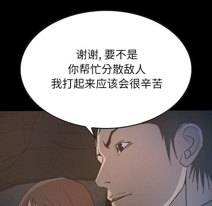 经纪人[h漫]韩漫全集-经纪人-第 63 话无删减无遮挡章节图片 