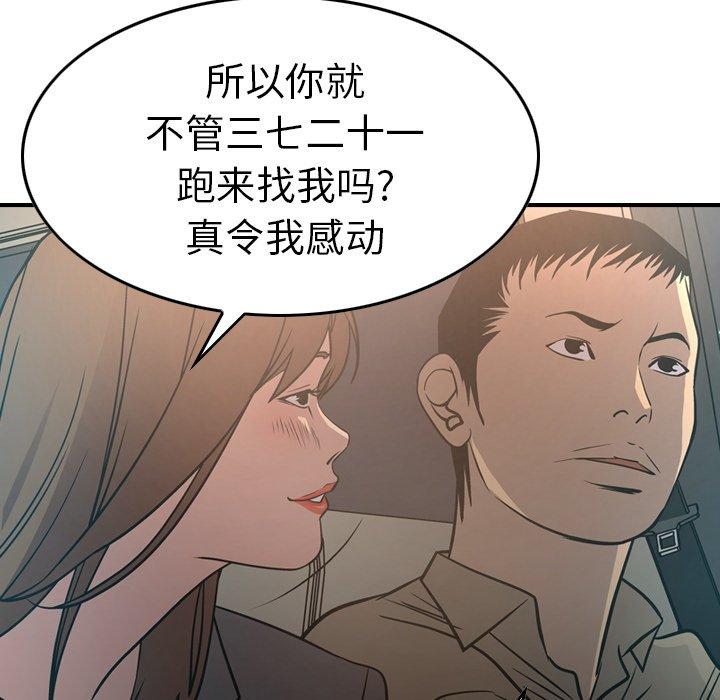经纪人[h漫]韩漫全集-经纪人-第 63 话无删减无遮挡章节图片 