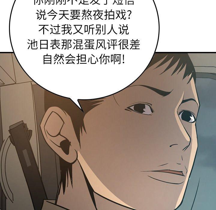 经纪人[h漫]韩漫全集-经纪人-第 63 话无删减无遮挡章节图片 