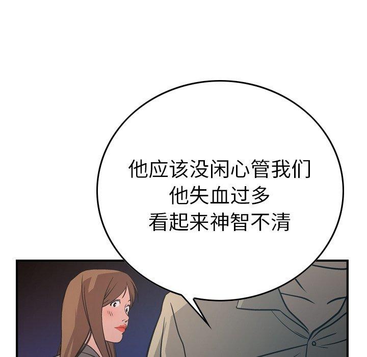 经纪人[h漫]韩漫全集-经纪人-第 63 话无删减无遮挡章节图片 