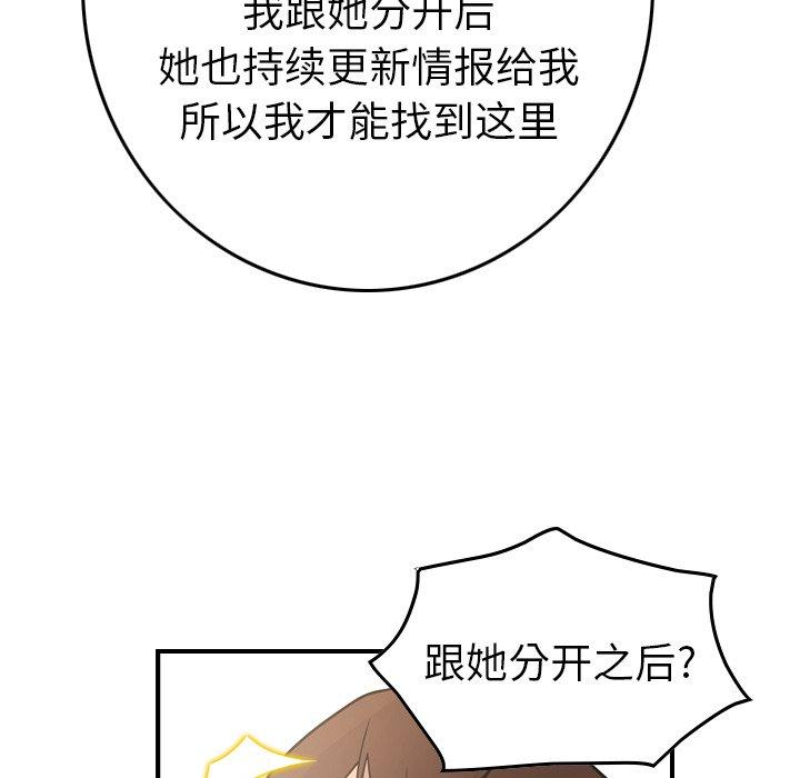 经纪人[h漫]韩漫全集-经纪人-第 63 话无删减无遮挡章节图片 