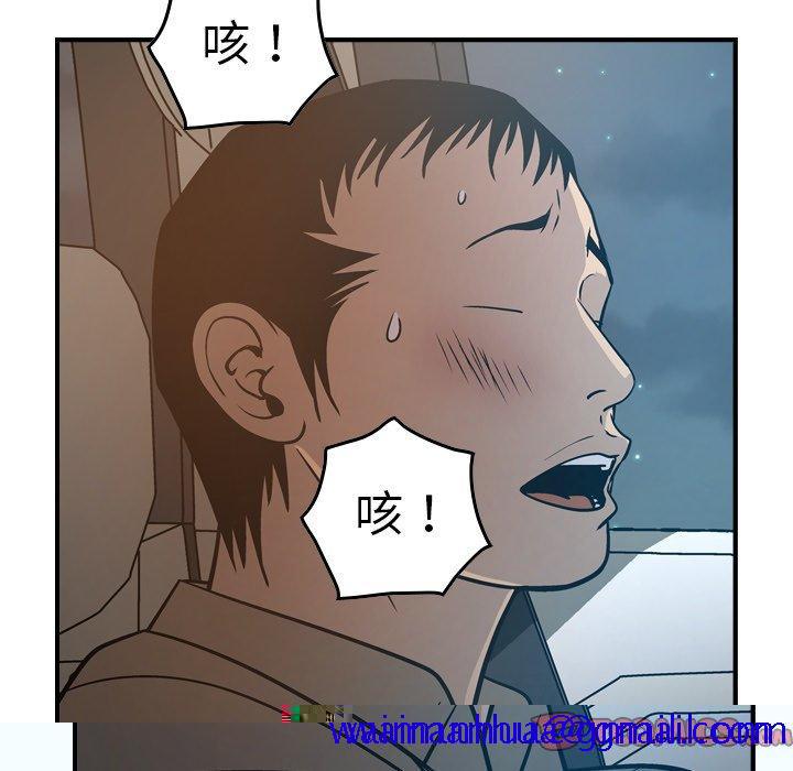经纪人[h漫]韩漫全集-经纪人-第 63 话无删减无遮挡章节图片 
