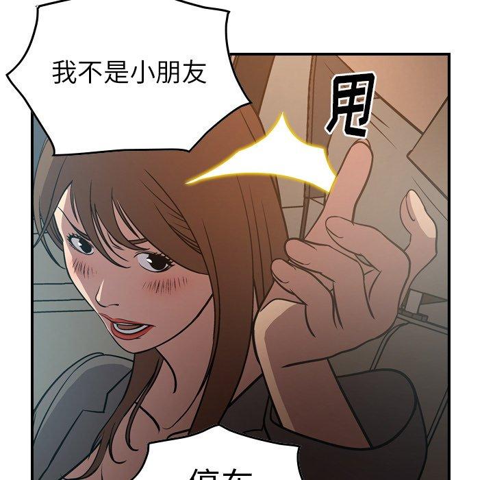 经纪人[h漫]韩漫全集-经纪人-第 63 话无删减无遮挡章节图片 