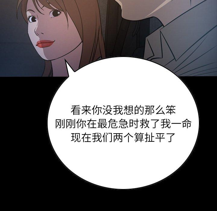 经纪人[h漫]韩漫全集-经纪人-第 63 话无删减无遮挡章节图片 