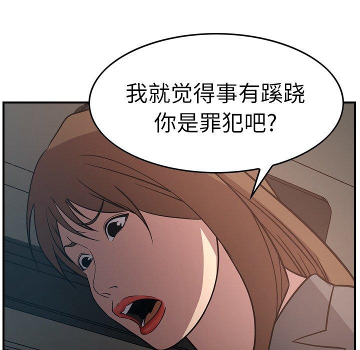 经纪人[h漫]韩漫全集-经纪人-第 63 话无删减无遮挡章节图片 