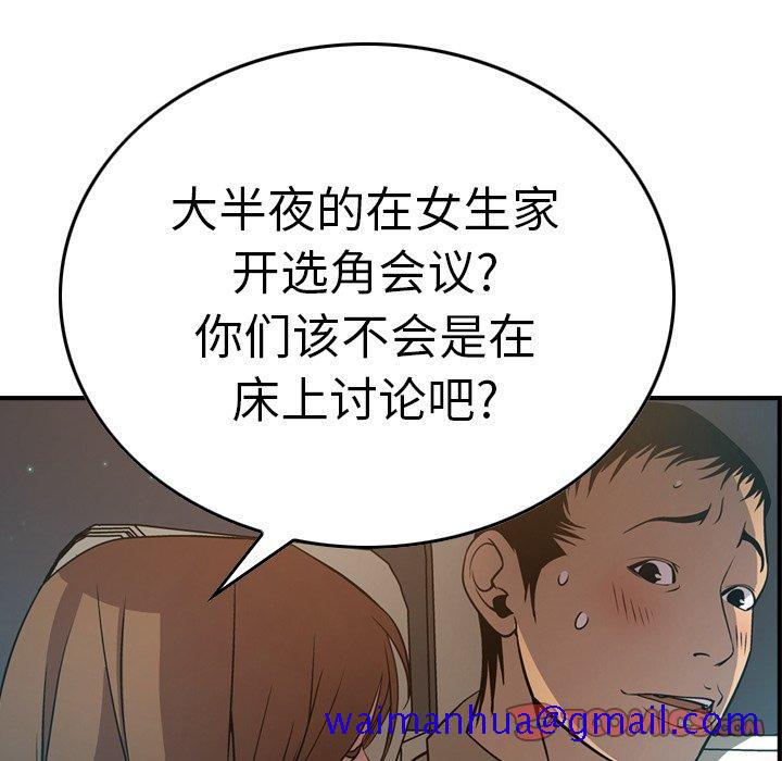 经纪人[h漫]韩漫全集-经纪人-第 63 话无删减无遮挡章节图片 