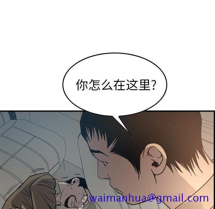 经纪人[h漫]韩漫全集-经纪人-第 63 话无删减无遮挡章节图片 