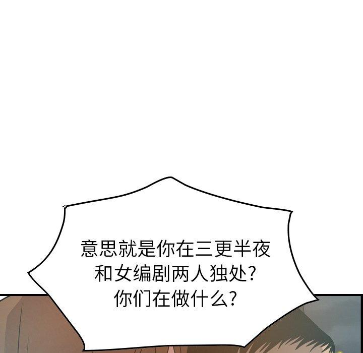 经纪人[h漫]韩漫全集-经纪人-第 63 话无删减无遮挡章节图片 