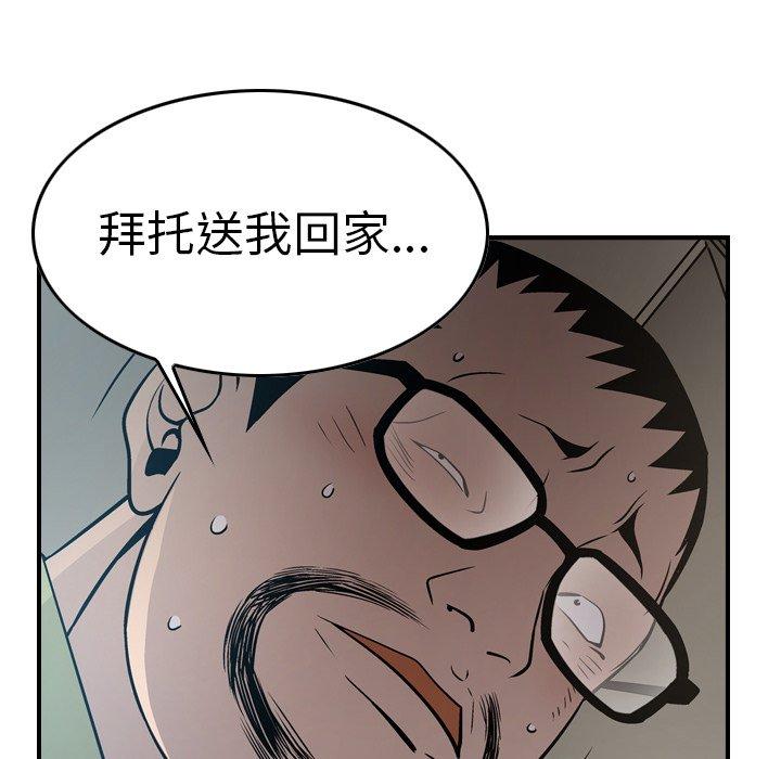 经纪人[h漫]韩漫全集-经纪人-第 63 话无删减无遮挡章节图片 