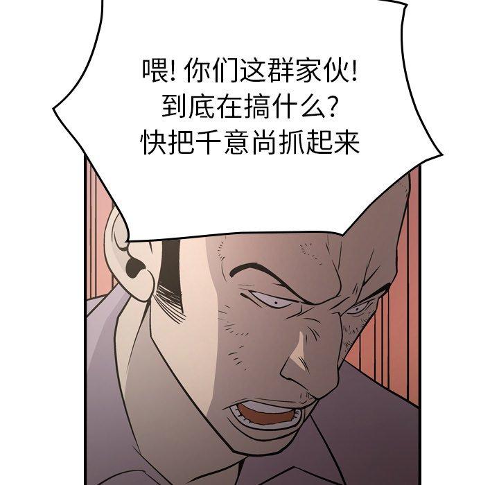 经纪人[h漫]韩漫全集-经纪人-第 63 话无删减无遮挡章节图片 