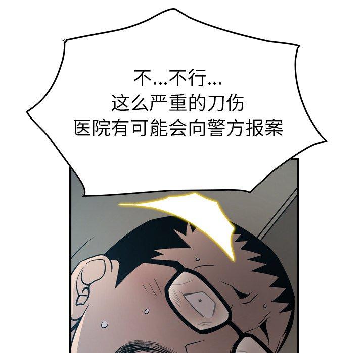 经纪人[h漫]韩漫全集-经纪人-第 63 话无删减无遮挡章节图片 