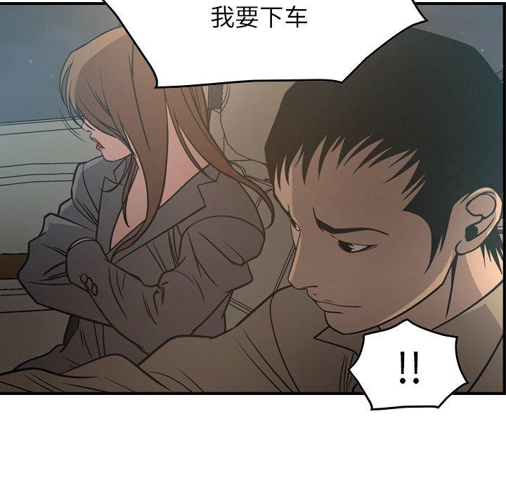 经纪人[h漫]韩漫全集-经纪人-第 63 话无删减无遮挡章节图片 