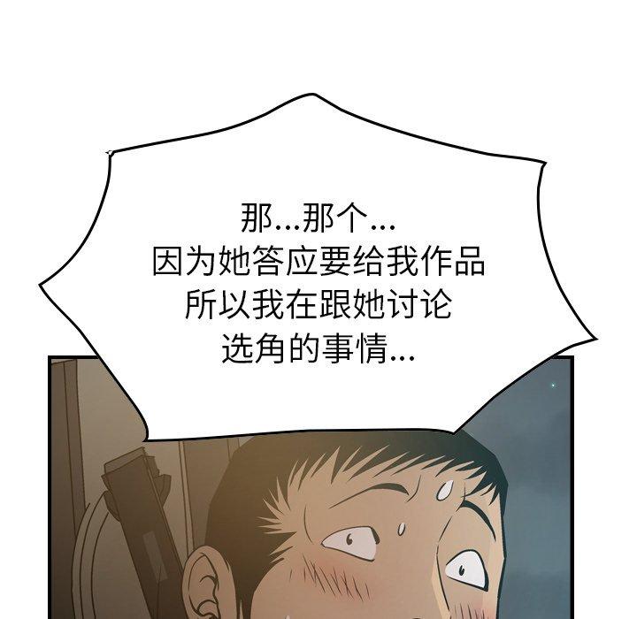 经纪人[h漫]韩漫全集-经纪人-第 63 话无删减无遮挡章节图片 