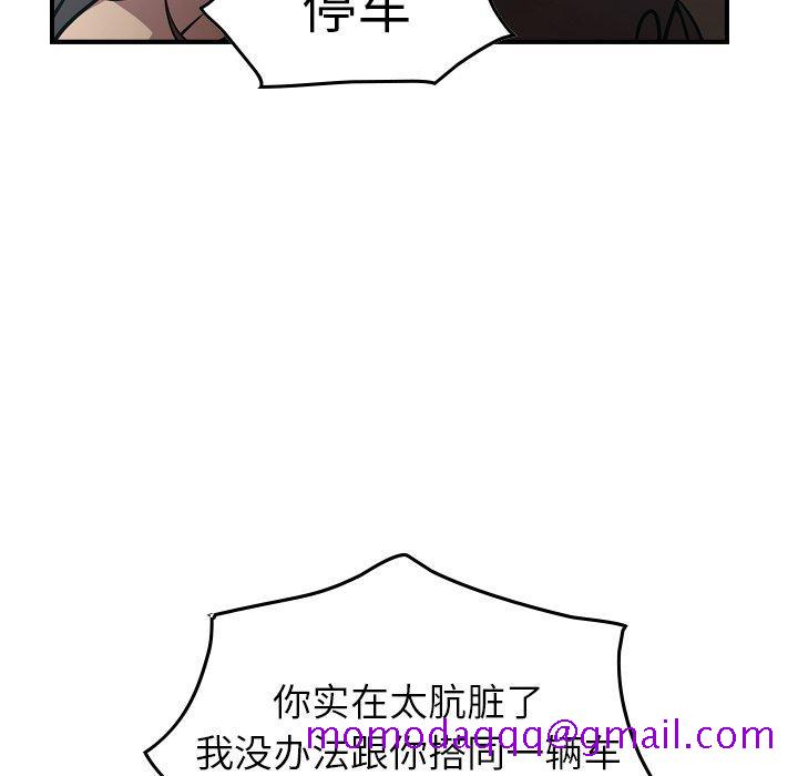 经纪人[h漫]韩漫全集-经纪人-第 63 话无删减无遮挡章节图片 