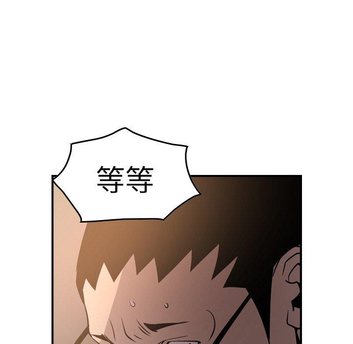 经纪人[h漫]韩漫全集-经纪人-第 63 话无删减无遮挡章节图片 