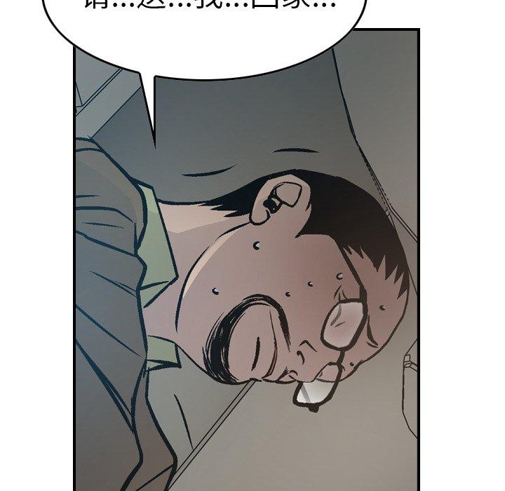 经纪人[h漫]韩漫全集-经纪人-第 63 话无删减无遮挡章节图片 
