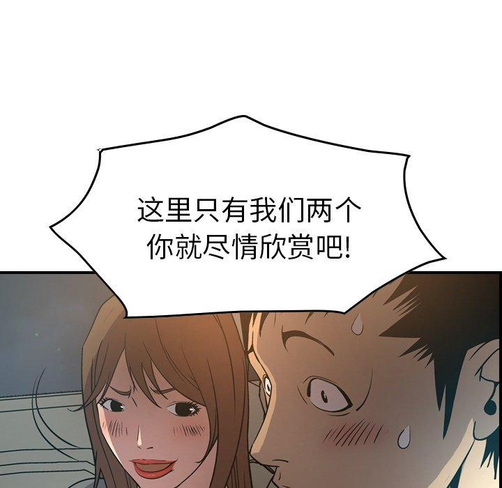 经纪人[h漫]韩漫全集-经纪人-第 63 话无删减无遮挡章节图片 