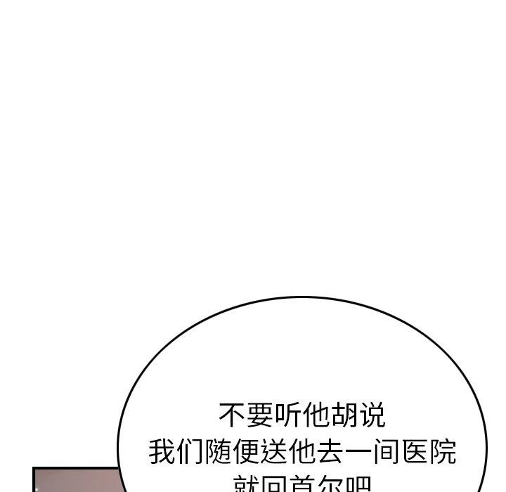 经纪人[h漫]韩漫全集-经纪人-第 63 话无删减无遮挡章节图片 