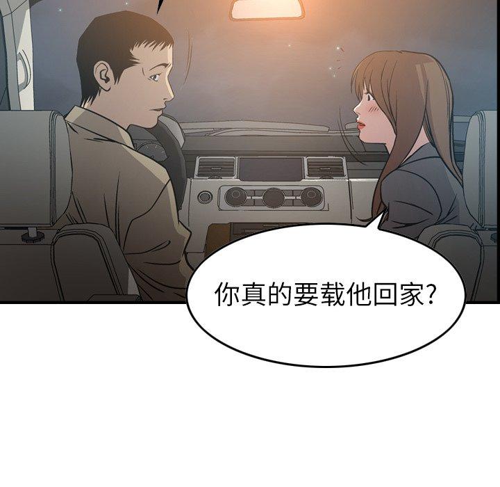 经纪人[h漫]韩漫全集-经纪人-第 63 话无删减无遮挡章节图片 