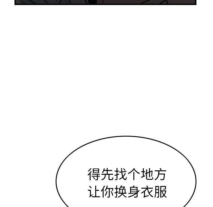 经纪人[h漫]韩漫全集-经纪人-第 63 话无删减无遮挡章节图片 