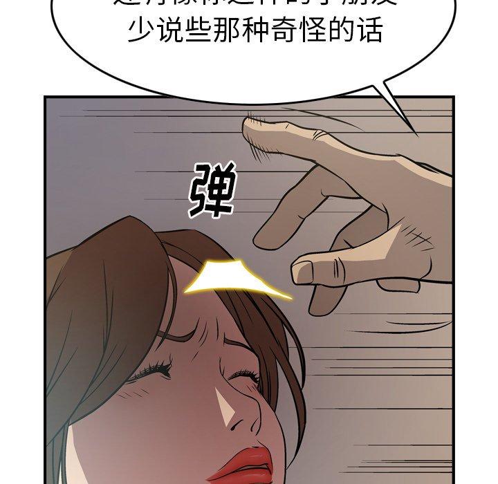 经纪人[h漫]韩漫全集-经纪人-第 63 话无删减无遮挡章节图片 