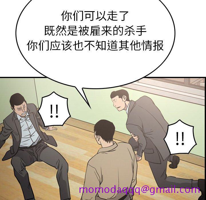 经纪人[h漫]韩漫全集-经纪人-第 64 话无删减无遮挡章节图片 