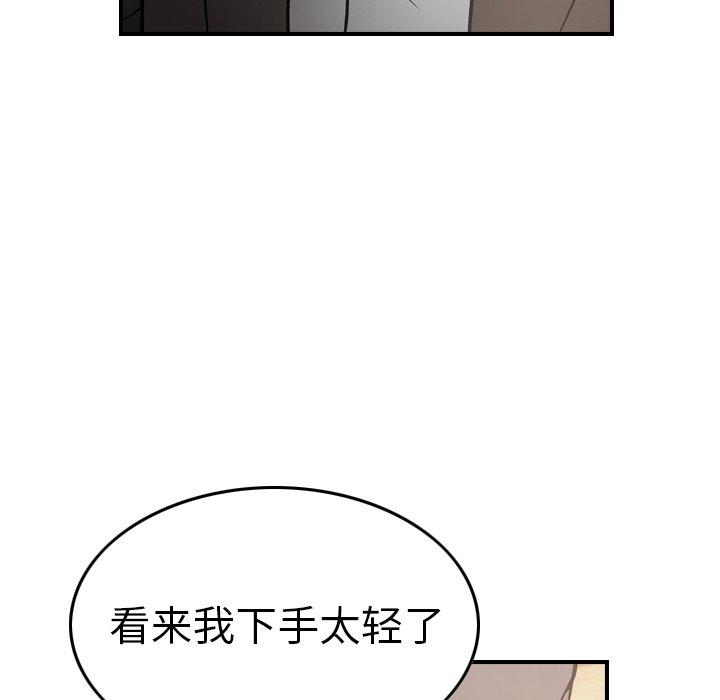 经纪人[h漫]韩漫全集-经纪人-第 64 话无删减无遮挡章节图片 