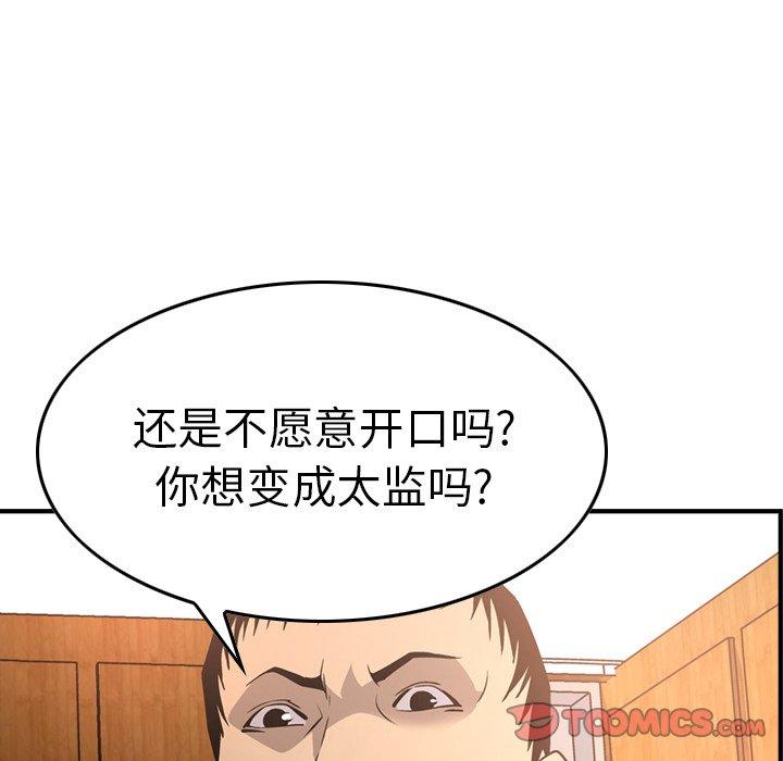 经纪人[h漫]韩漫全集-经纪人-第 64 话无删减无遮挡章节图片 