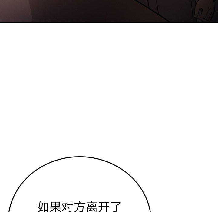经纪人[h漫]韩漫全集-经纪人-第 64 话无删减无遮挡章节图片 
