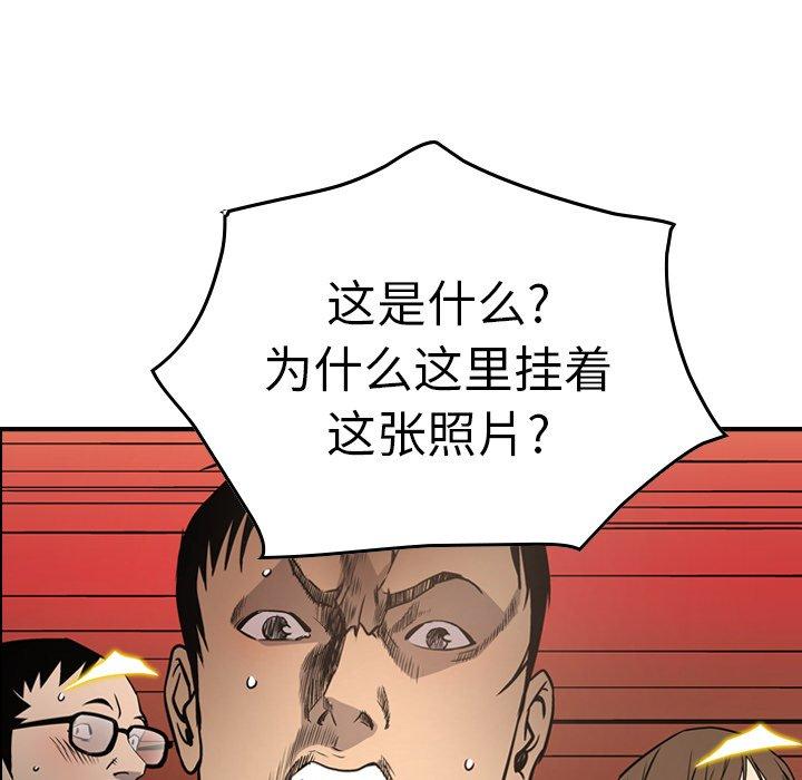 经纪人[h漫]韩漫全集-经纪人-第 64 话无删减无遮挡章节图片 