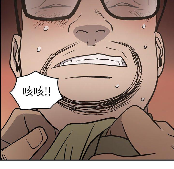 经纪人[h漫]韩漫全集-经纪人-第 64 话无删减无遮挡章节图片 