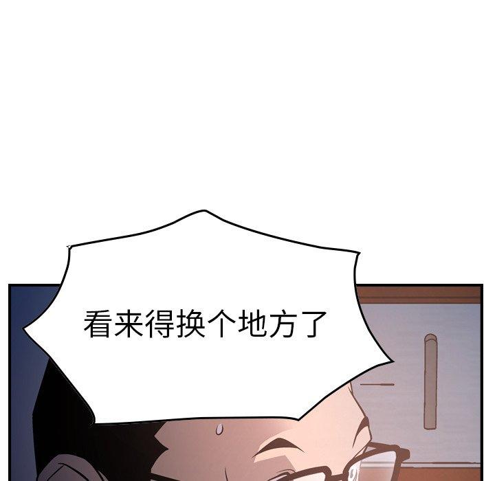 经纪人[h漫]韩漫全集-经纪人-第 64 话无删减无遮挡章节图片 