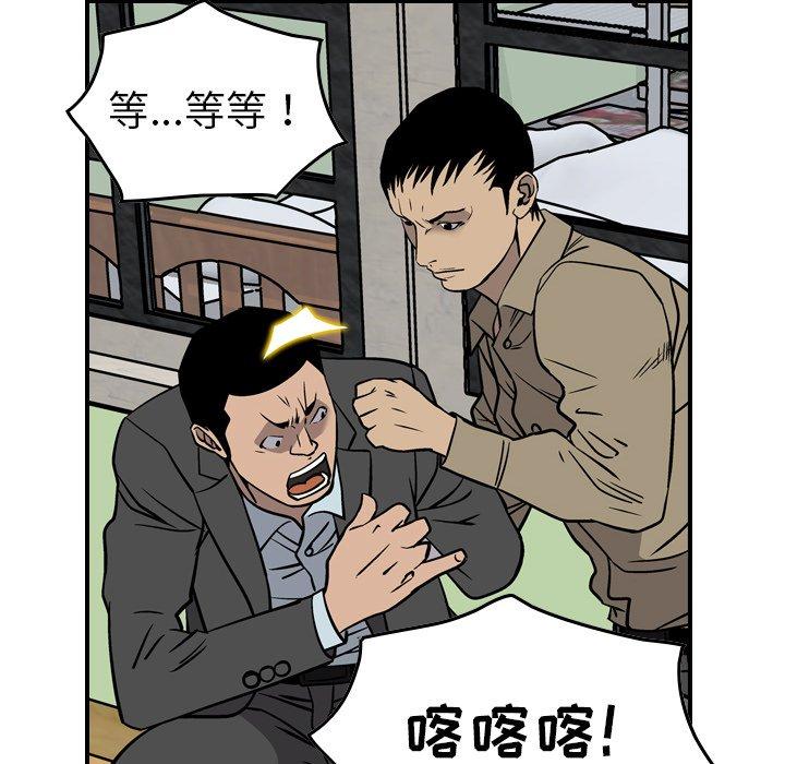 经纪人[h漫]韩漫全集-经纪人-第 64 话无删减无遮挡章节图片 