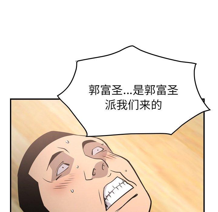 经纪人[h漫]韩漫全集-经纪人-第 64 话无删减无遮挡章节图片 