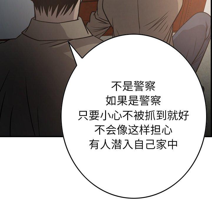 经纪人[h漫]韩漫全集-经纪人-第 64 话无删减无遮挡章节图片 
