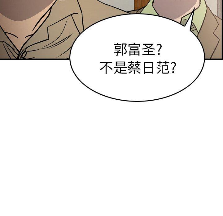 经纪人[h漫]韩漫全集-经纪人-第 64 话无删减无遮挡章节图片 