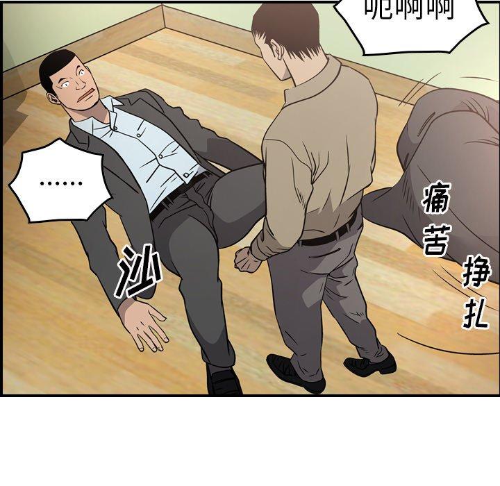 经纪人[h漫]韩漫全集-经纪人-第 64 话无删减无遮挡章节图片 