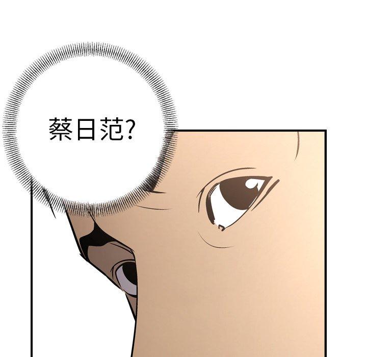 经纪人[h漫]韩漫全集-经纪人-第 64 话无删减无遮挡章节图片 