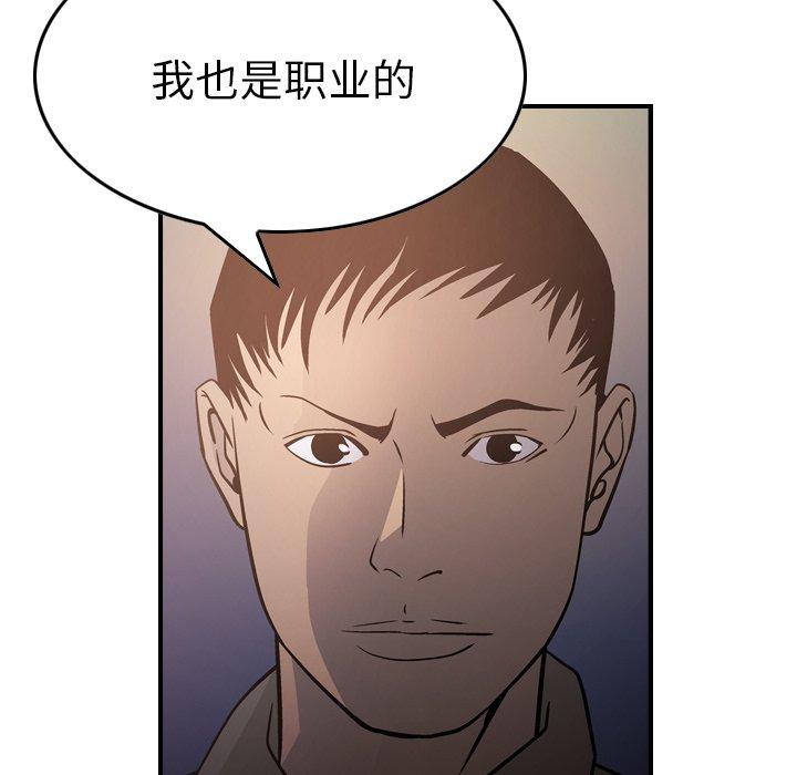 经纪人[h漫]韩漫全集-经纪人-第 64 话无删减无遮挡章节图片 