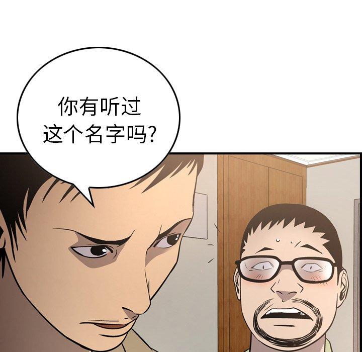 经纪人[h漫]韩漫全集-经纪人-第 64 话无删减无遮挡章节图片 